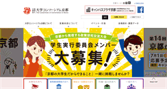 Desktop Screenshot of consortium.or.jp