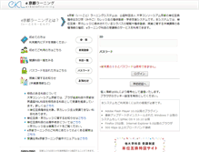 Tablet Screenshot of el.consortium.or.jp